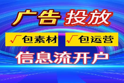 移动端信息流广告的创意展示与效果分析